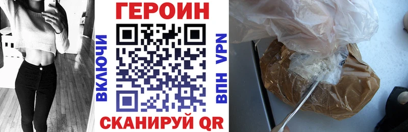 ГЕРОИН герыч  Ленинградская 