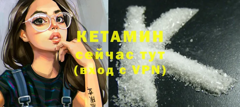 цена наркотик  Ленинградская  КЕТАМИН VHQ 