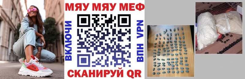 Мефедрон VHQ  Ленинградская 