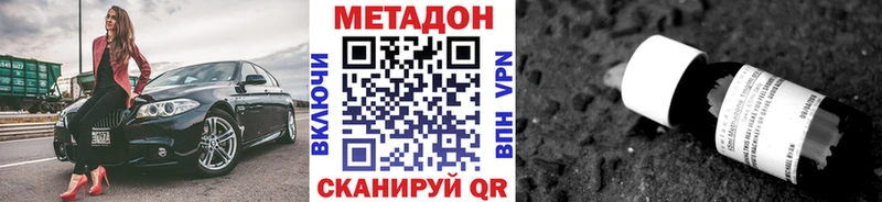Метадон methadone  МЕГА как войти  Ленинградская 